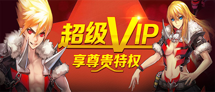 再世仙缘-平台VIP1礼包